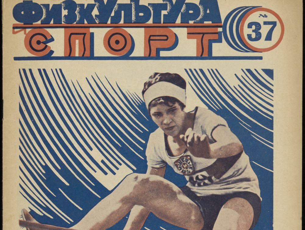 Magazine "Fizkul'tura i sport," no. 37, 1929